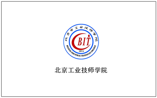 北京工業(yè)技師學(xué)院